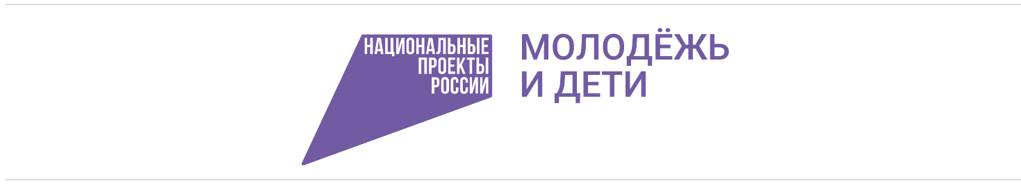 Банер ссылка на сайт нацпроект молодёжь и дети